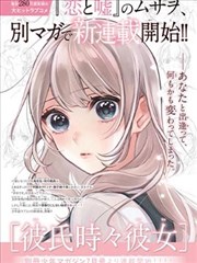 纸页之外的夏天漫画改编条目封面
